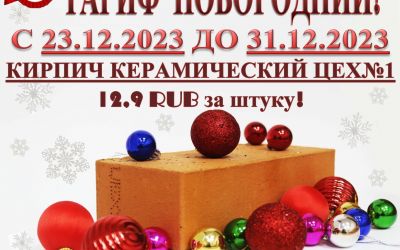 ТАРИФ НОВОГОДНИЙ!!!!!
