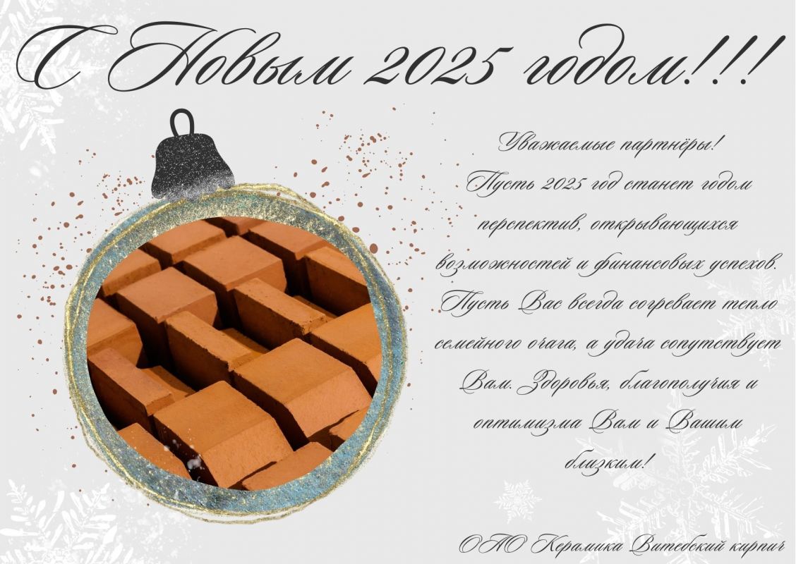 С наступающим 2025 годом!!!