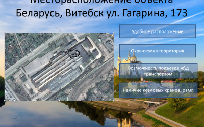 Аренда складских и производственных помещений!