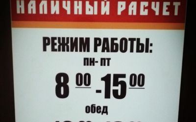 Приобрести продукцию ОАО "Керамика" можно и за наличный расчет!