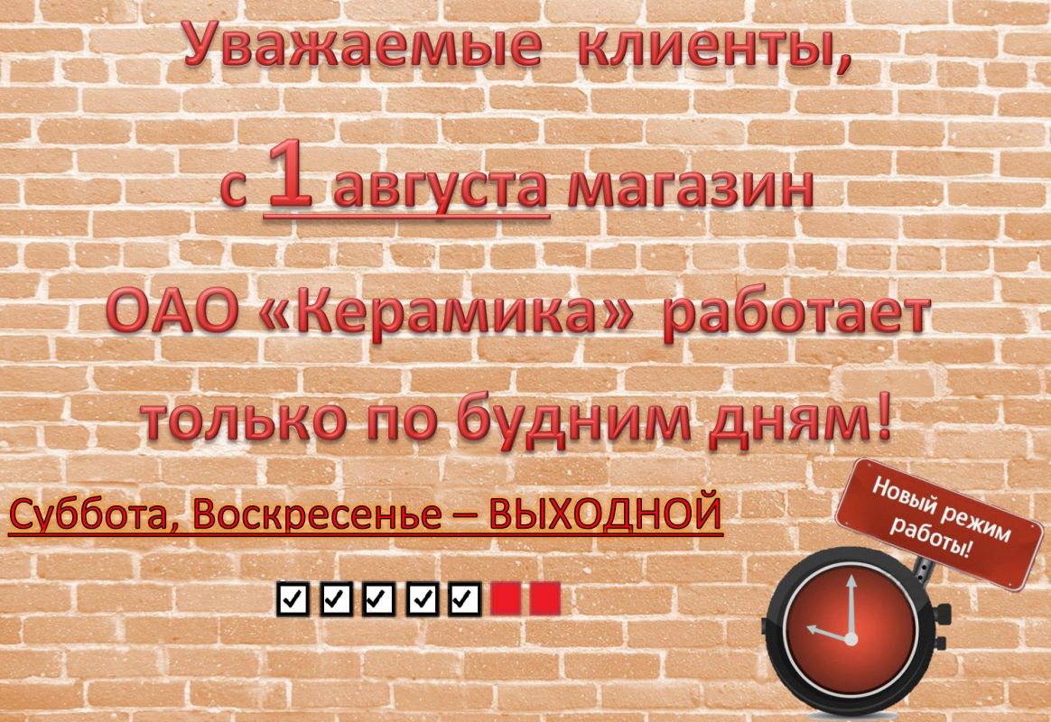 Изменение режима работы!