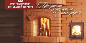 Примеры работ из кирпича ОАО "Керамика"