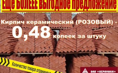 Ещё более выгодное предложение!!!