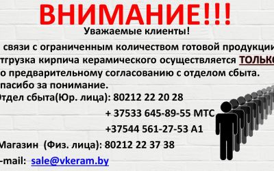 Внимание! Важная информация!!!