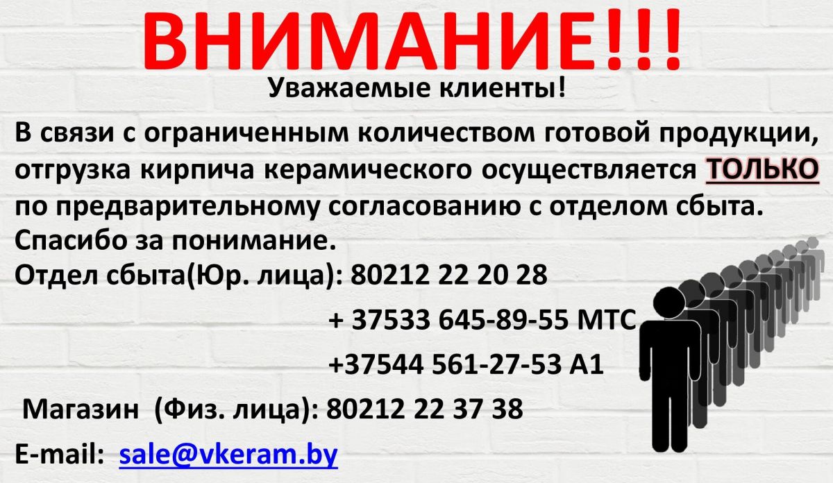Внимание! Важная информация!!!