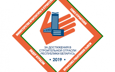 ОАО &laquo;Керамика&raquo; победитель профессионального конкурса!