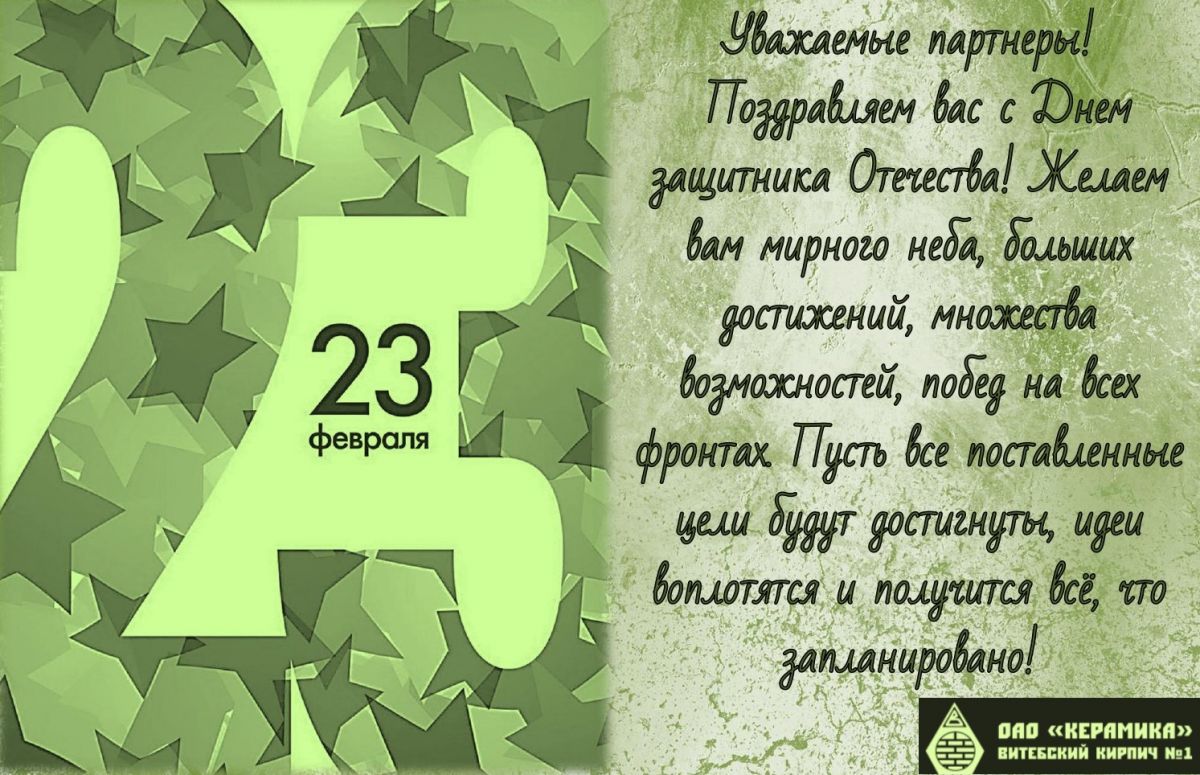 С 23 февраля!