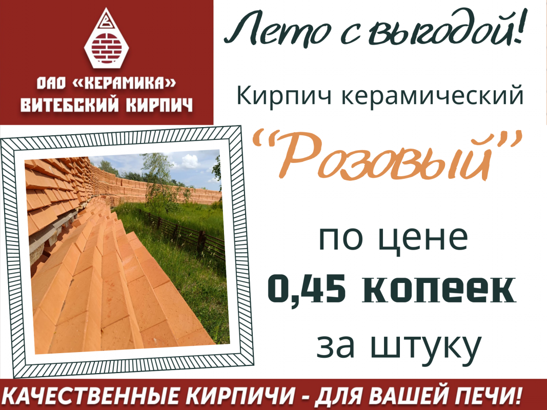 Летний сезон скидок!