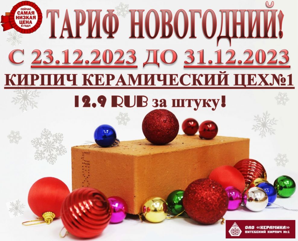 ТАРИФ НОВОГОДНИЙ!!!!!