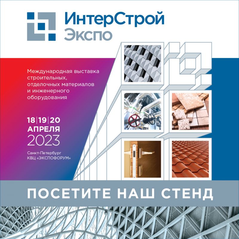 InterStroyExpo-2023!!!