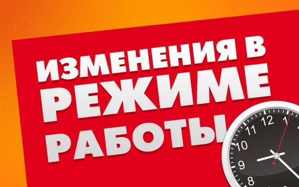 Мы работаем по субботам!
