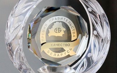 Премия Правительства Республики Беларусь!