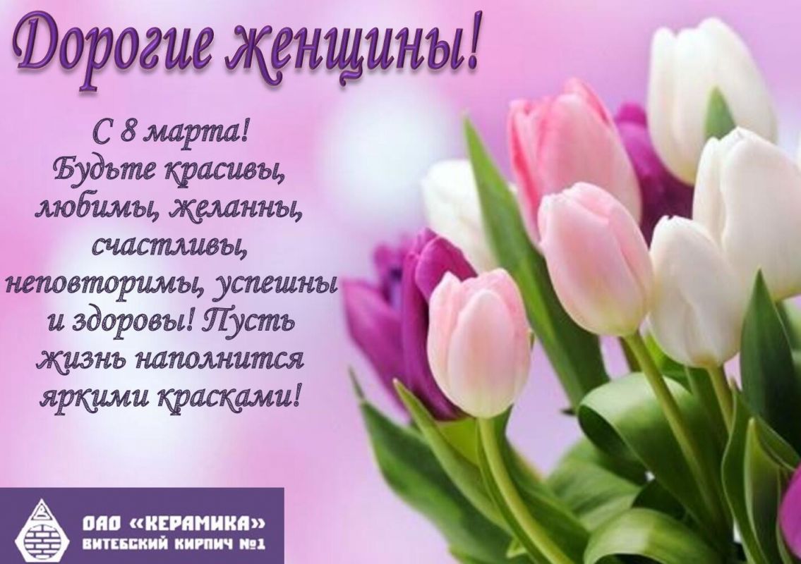 С 8 марта!!!