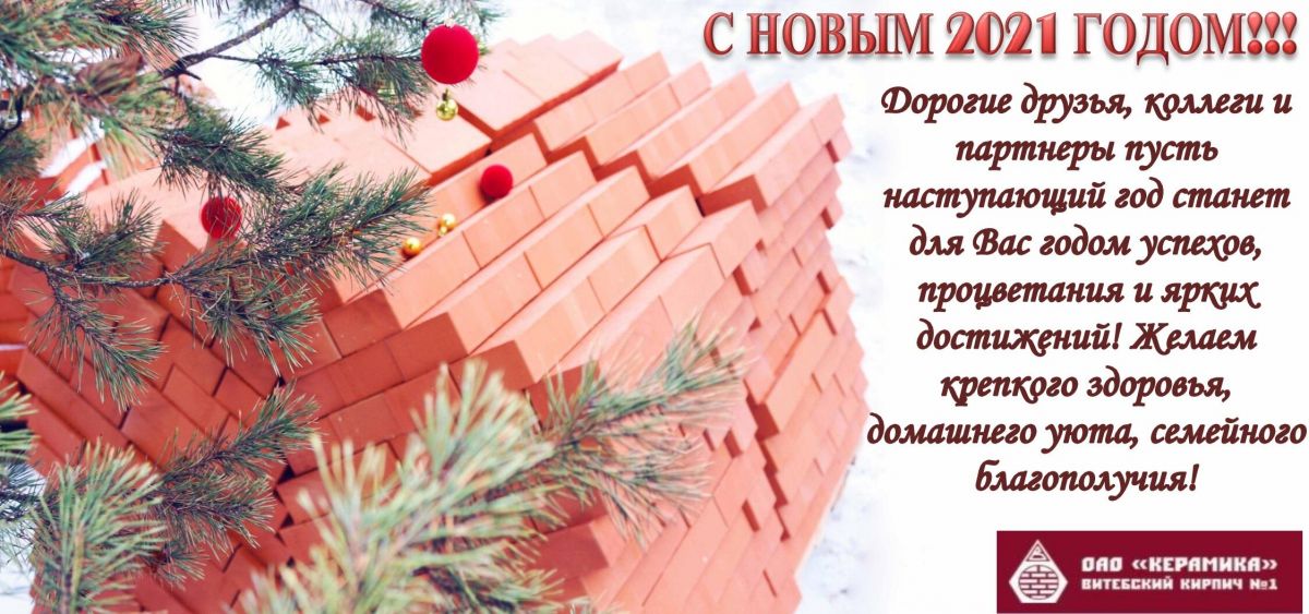 С Новым Годом!