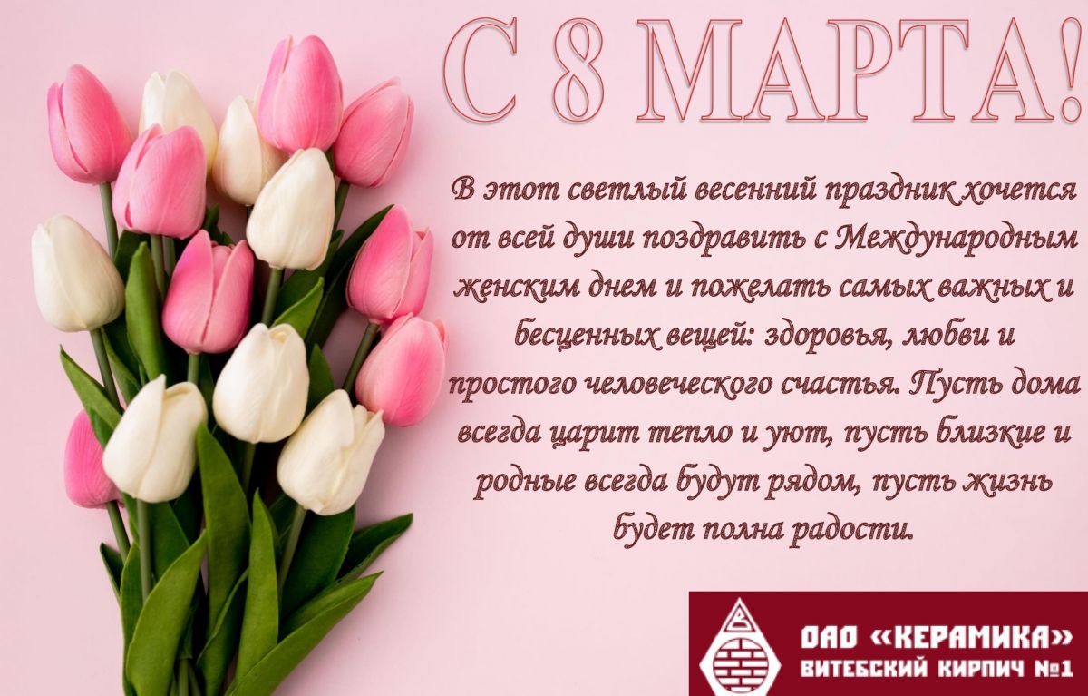 С международным женским днем!!!