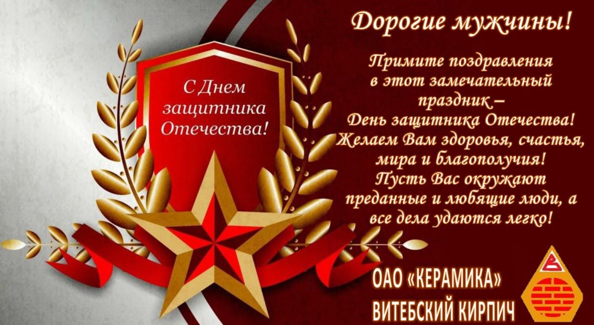 C Днём защитника отечества!!!