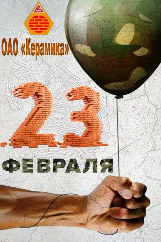 C 23 февраля!!!