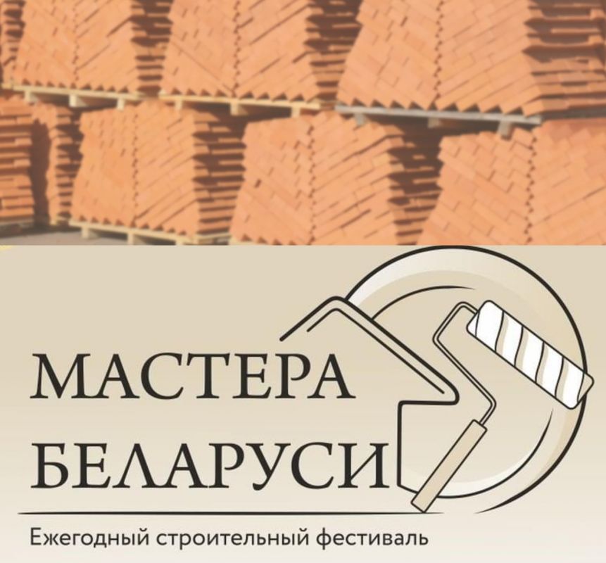 ОАО «Керамика» на фестивале «Мастера Беларуси - 2023»!!!
